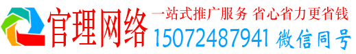 秦安官理百度推广平台